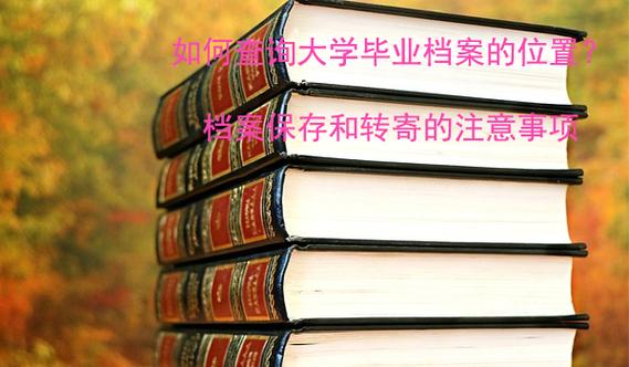毕业电子文档保存位置