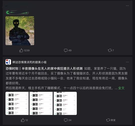 摄像头人形侦测怎么关闭