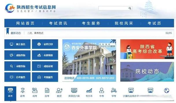 考试学院网截图