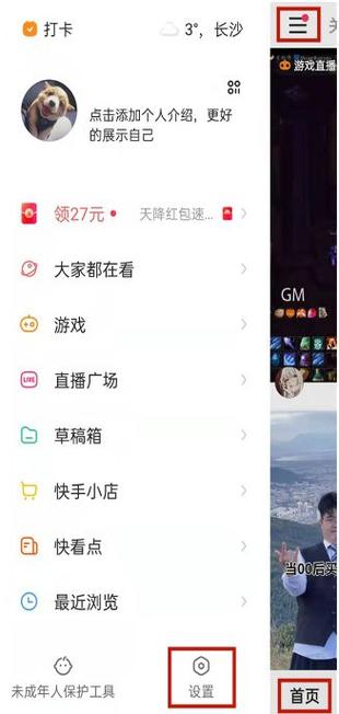 应用宝怎么免流量