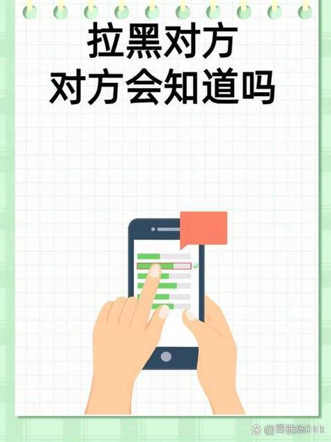 把对方拉黑又拉回来对方知道吗