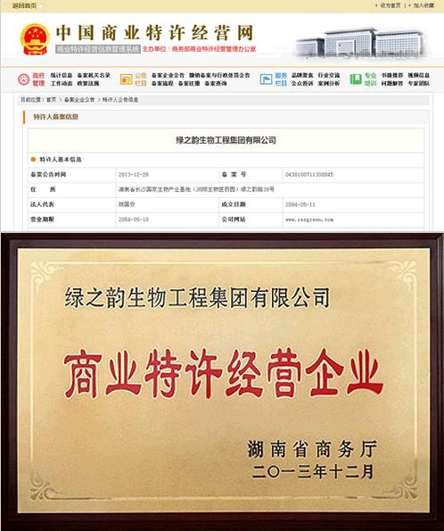 绿之韵客户信息管理平台