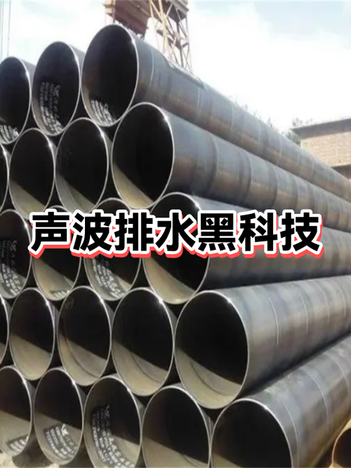 手机排水专用声波