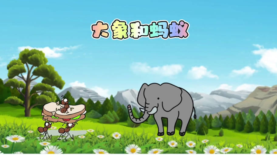 蚂蚁和大象代表什么生肖