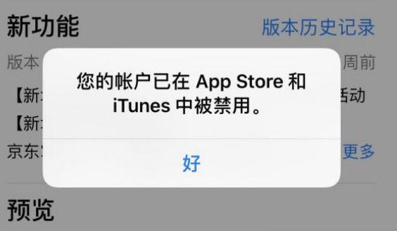 手机把某个app网络禁用截图