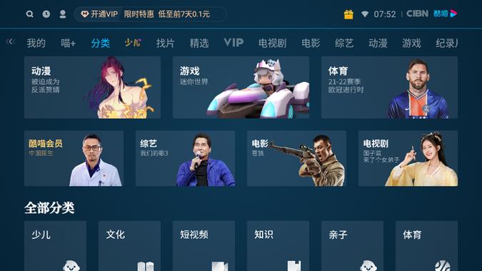 酷喵去广告盒子版