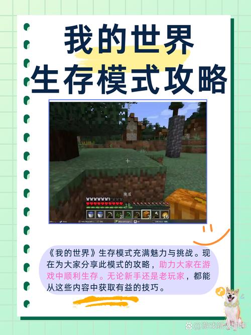 我的世界移动版该如何打出蓄力效果截图
