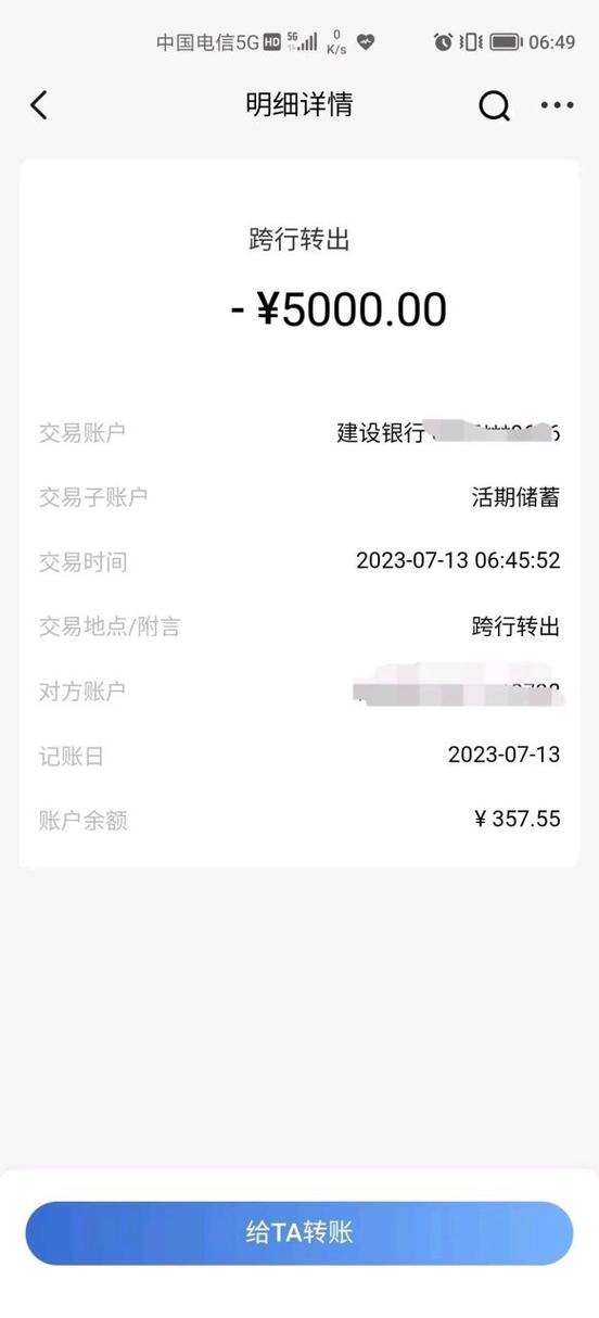 钱放在银行卡里被转走