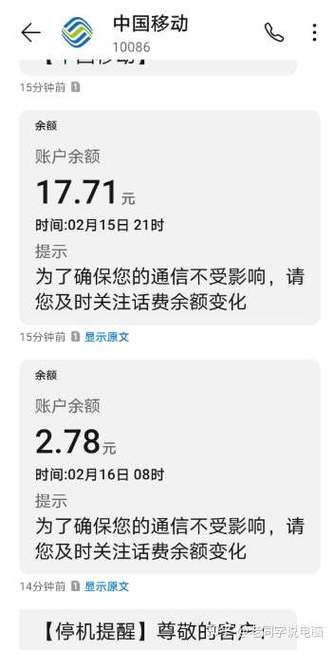 老人误用流量