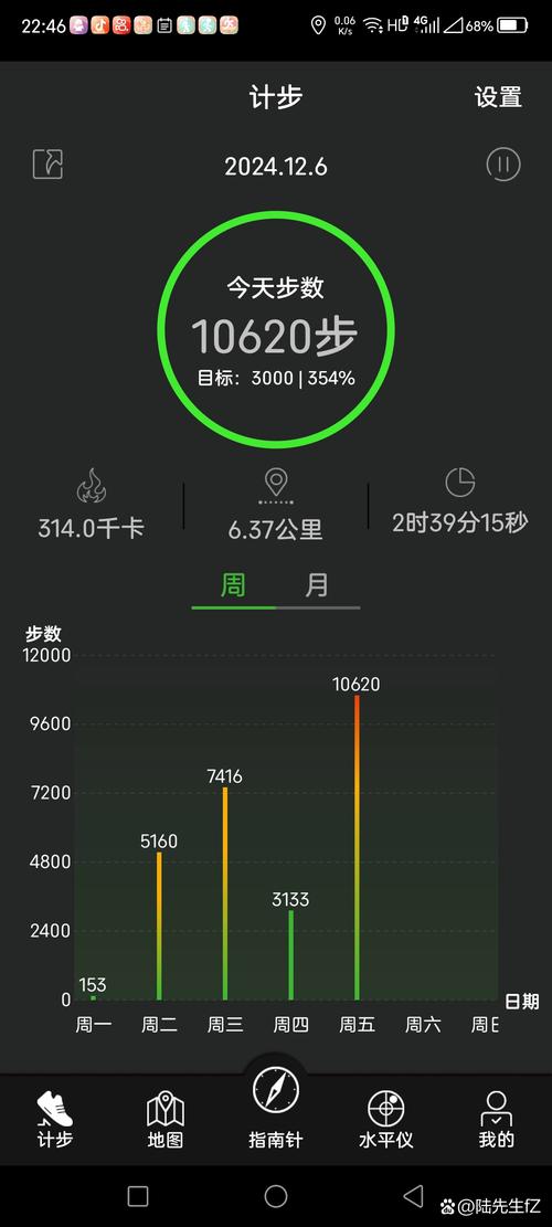 手机桌面显示运动步数游戏截图