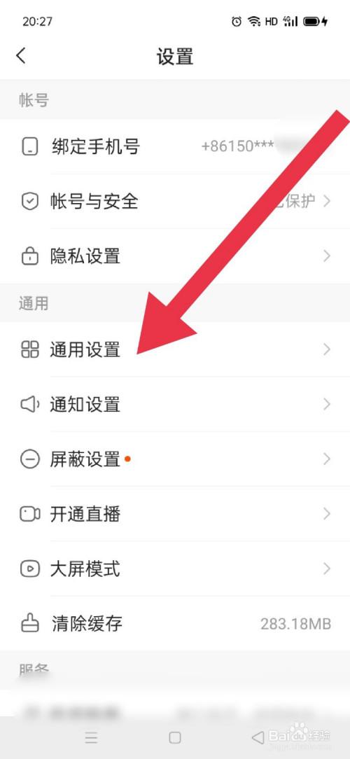 快手在哪切换清晰度截图