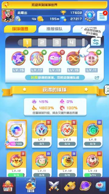 球球大作战渠道服更新