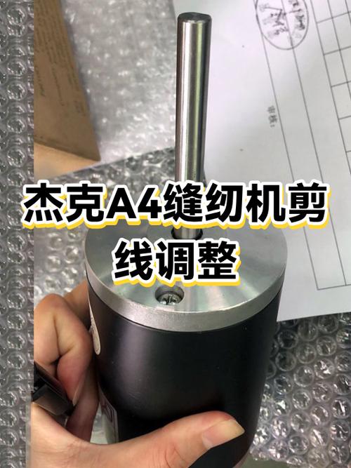 缝纫机下车线调短