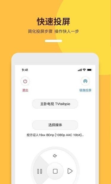 电视接收器锅