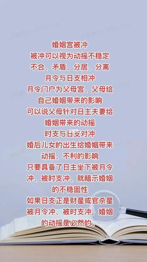 夫妻宫逆位打过胎有煞气怎么破解