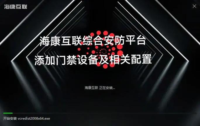 海康互联app怎么添加设备