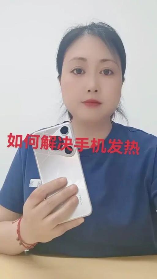 如何解决手机发热问题