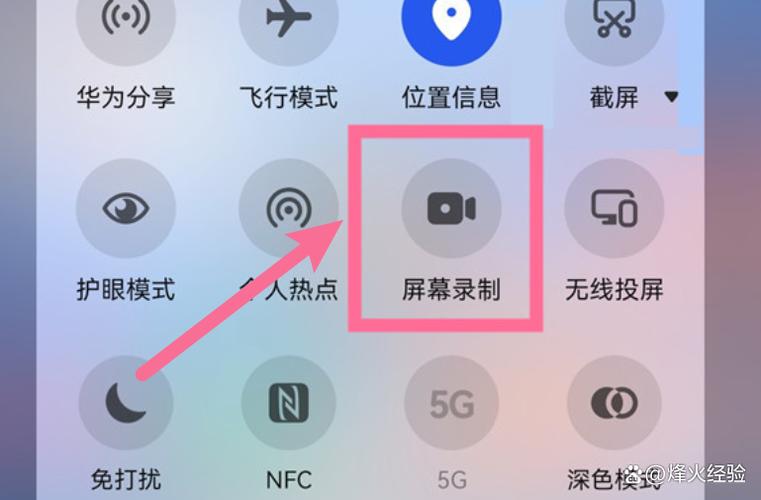 华为录屏可以录到声音吗图标