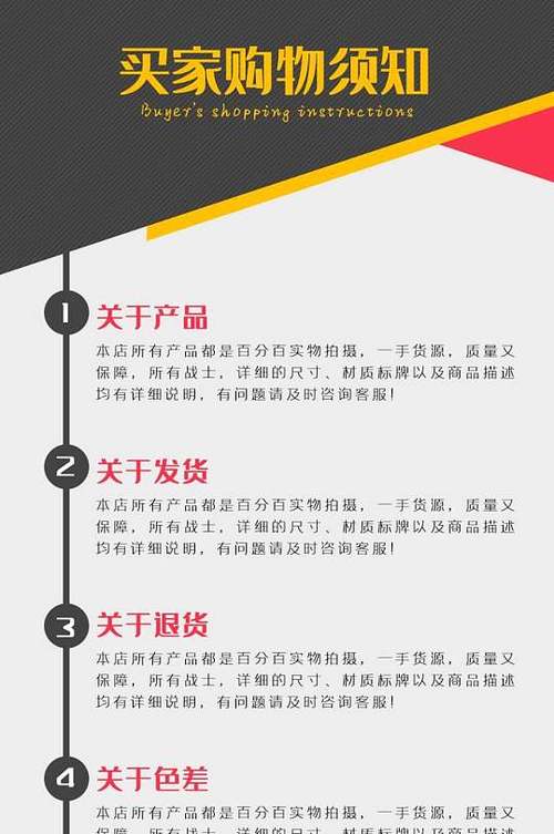 商场买的东西退货须知截图