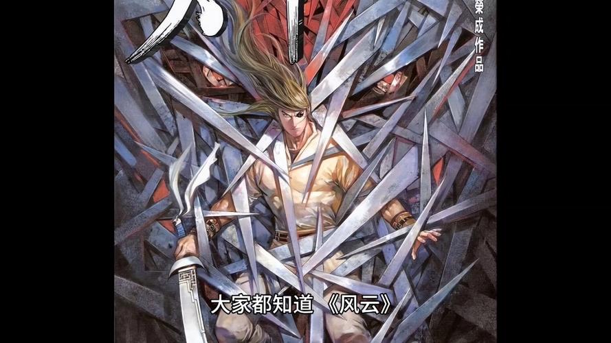 风云漫画哪里可以看截图