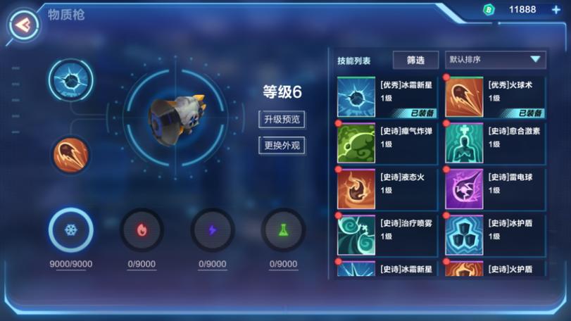 我的起源什么元素武器好