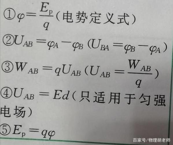 能量的公式