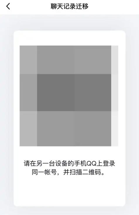 qq聊天记录删除后,用另外一个手机