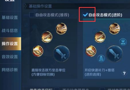 王者荣耀补刀正确补刀图标