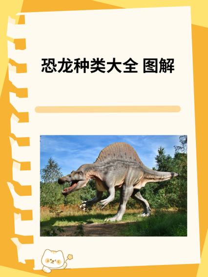 恐龙视频大全介绍