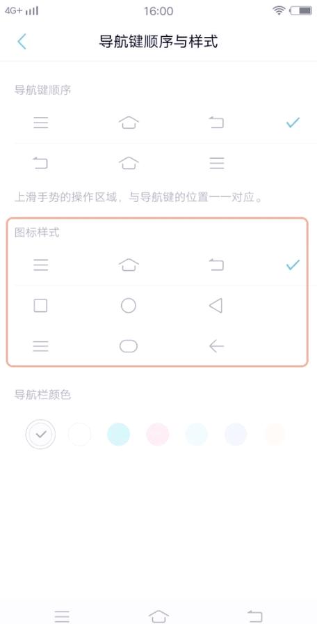 vivo手势控制在哪