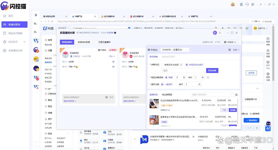 评论神器游戏截图