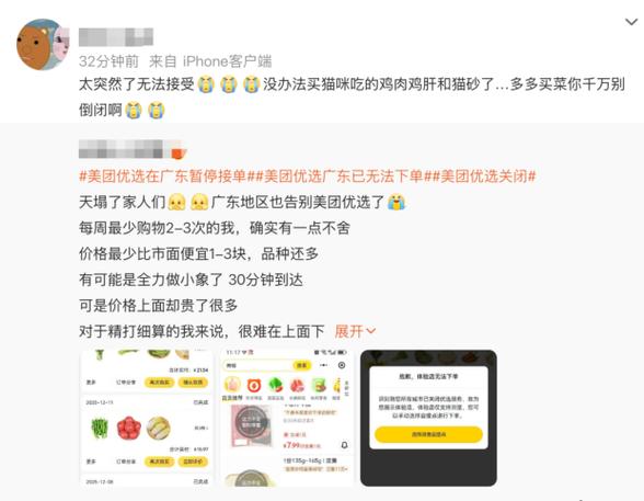 美团订单变动通知