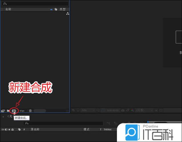 ae怎么新建合成快捷键缩略图