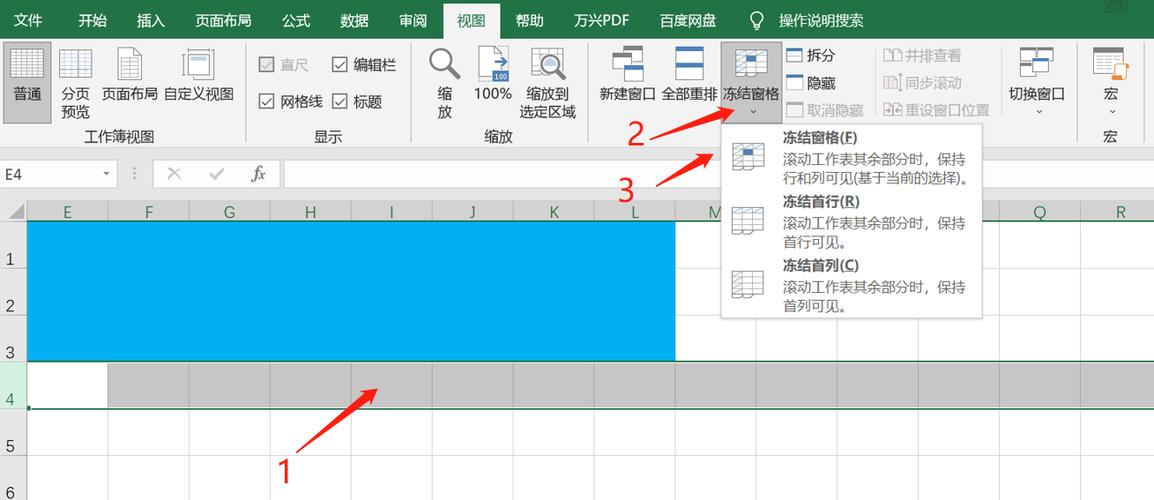 表头冻结怎么设置