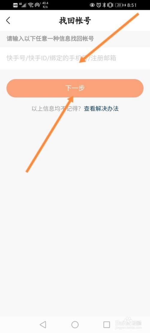 快手如何找回以前的好