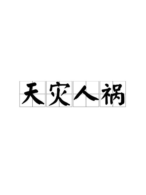 新冠是天灾还是人祸?