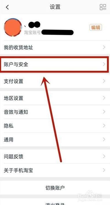 淘宝绑银行卡的地方在哪里