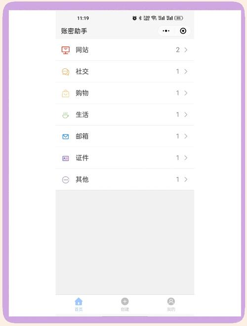 vivo手机账号密码怎么修改