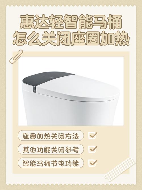 惠达马桶加热按键图解