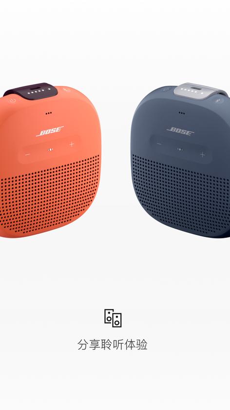 bose connect安卓版