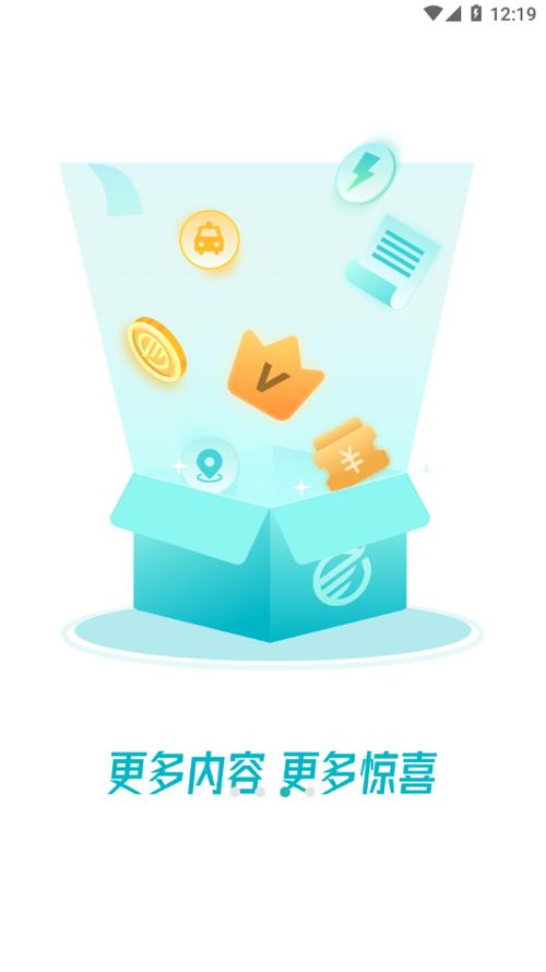 南方电网充电桩app顺易充