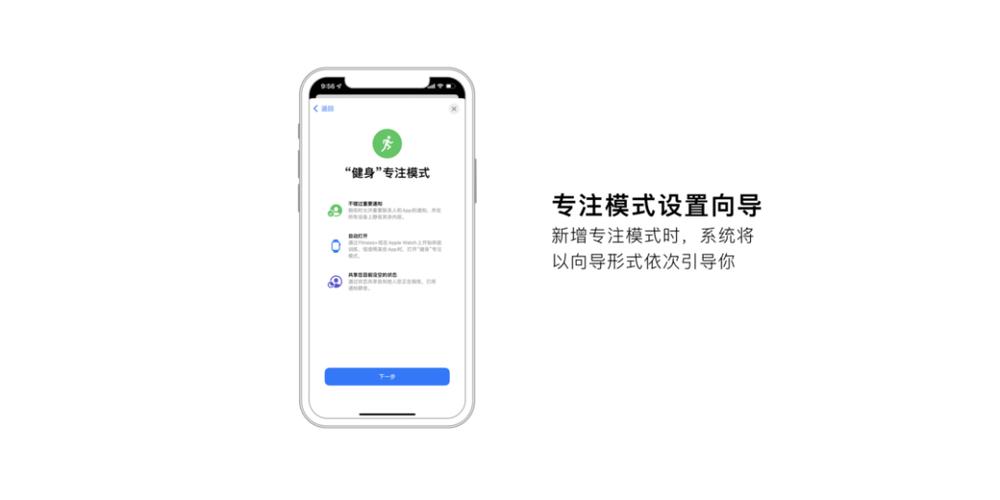 苹果新专注模式怎么设置