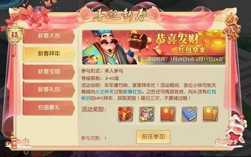 上古奇缘红包版