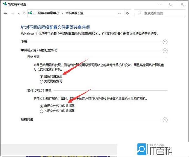局域网共享设置密码