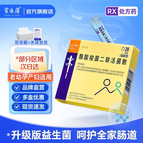常乐康一般建议吃多久截图