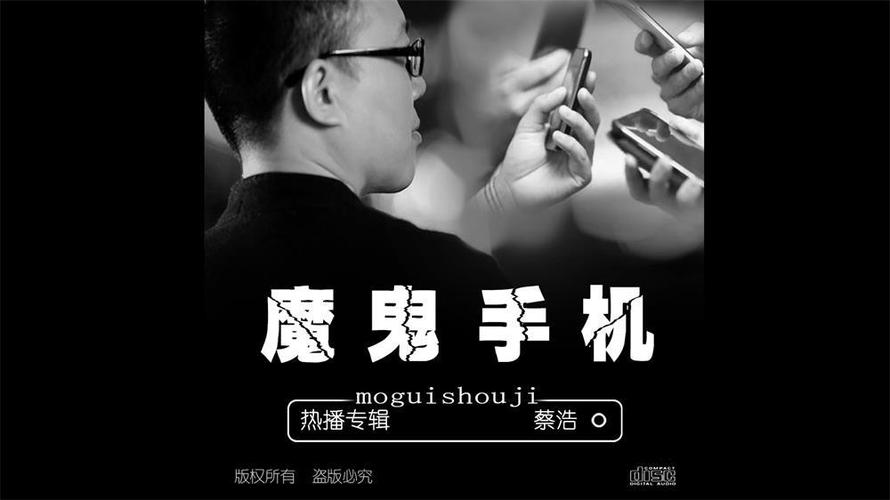 魔鬼手机截图