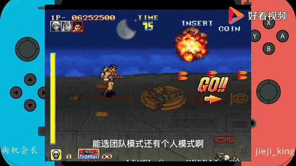突击奇兵1
