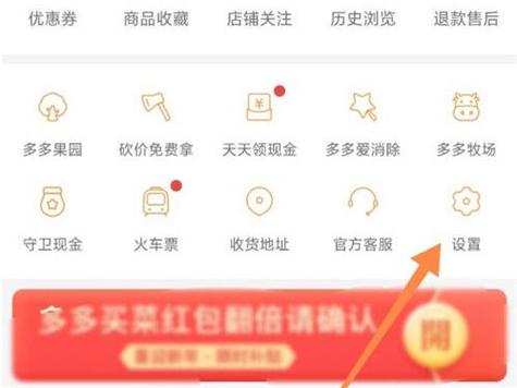 拼多多切换账号怎么切
