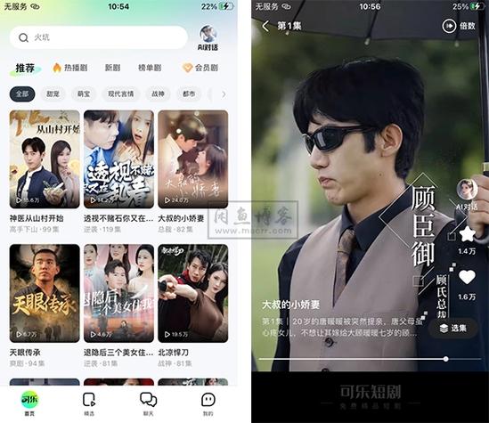 网络短剧免费观看软件