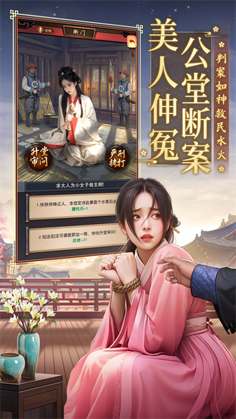 极品芝麻官联盟经验冲榜攻略截图
